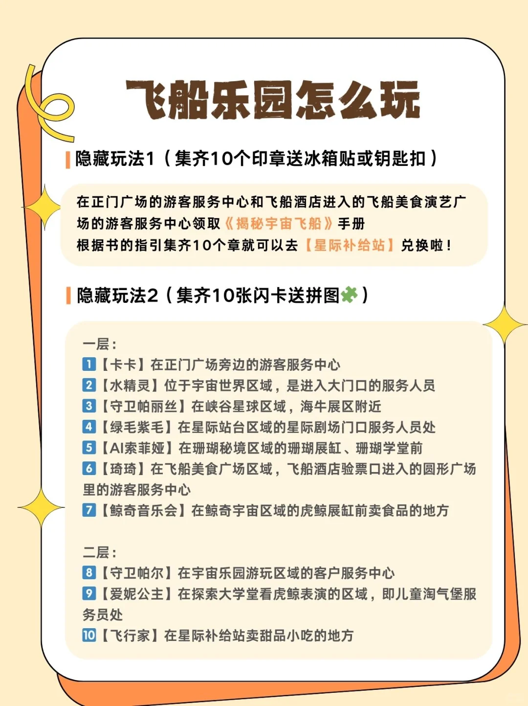 售完即止！珠海长隆价格大跳水❗️快来抢