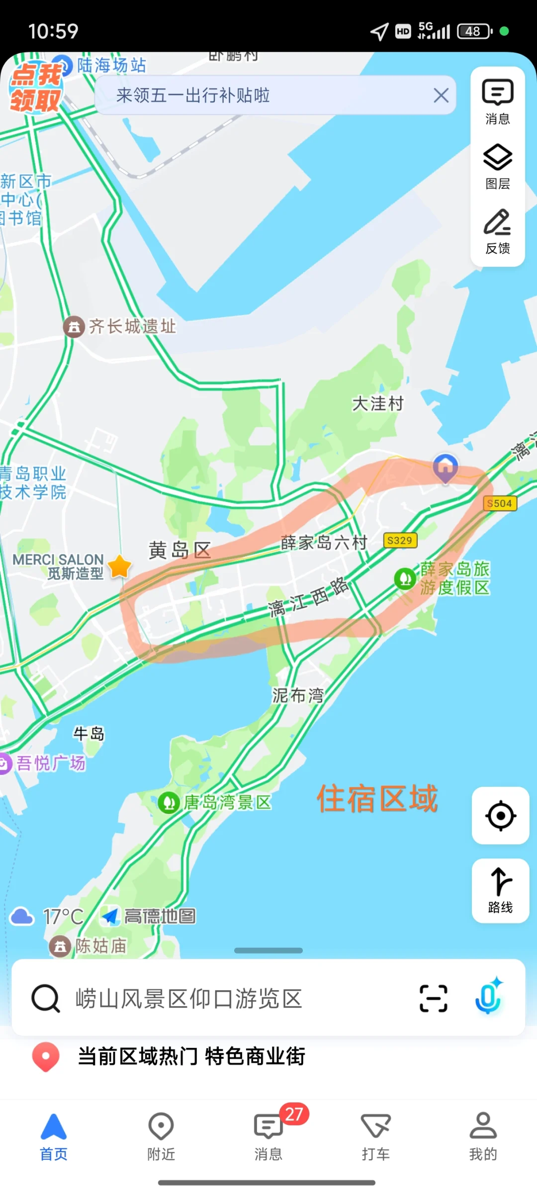 五一来青岛玩，真的不打算把游玩重点放在黄