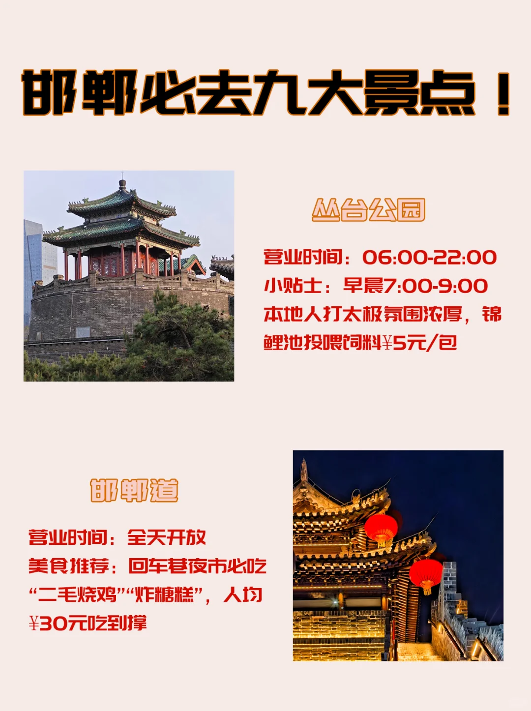 来邯郸玩一定不能错过这九个神仙景点！