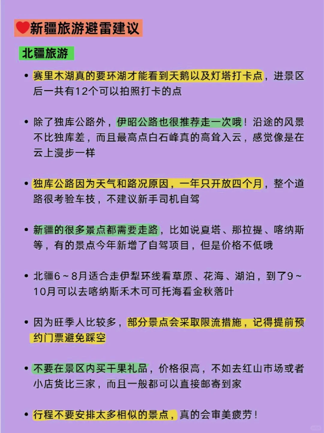 五一假期来新疆，新疆欢迎您！