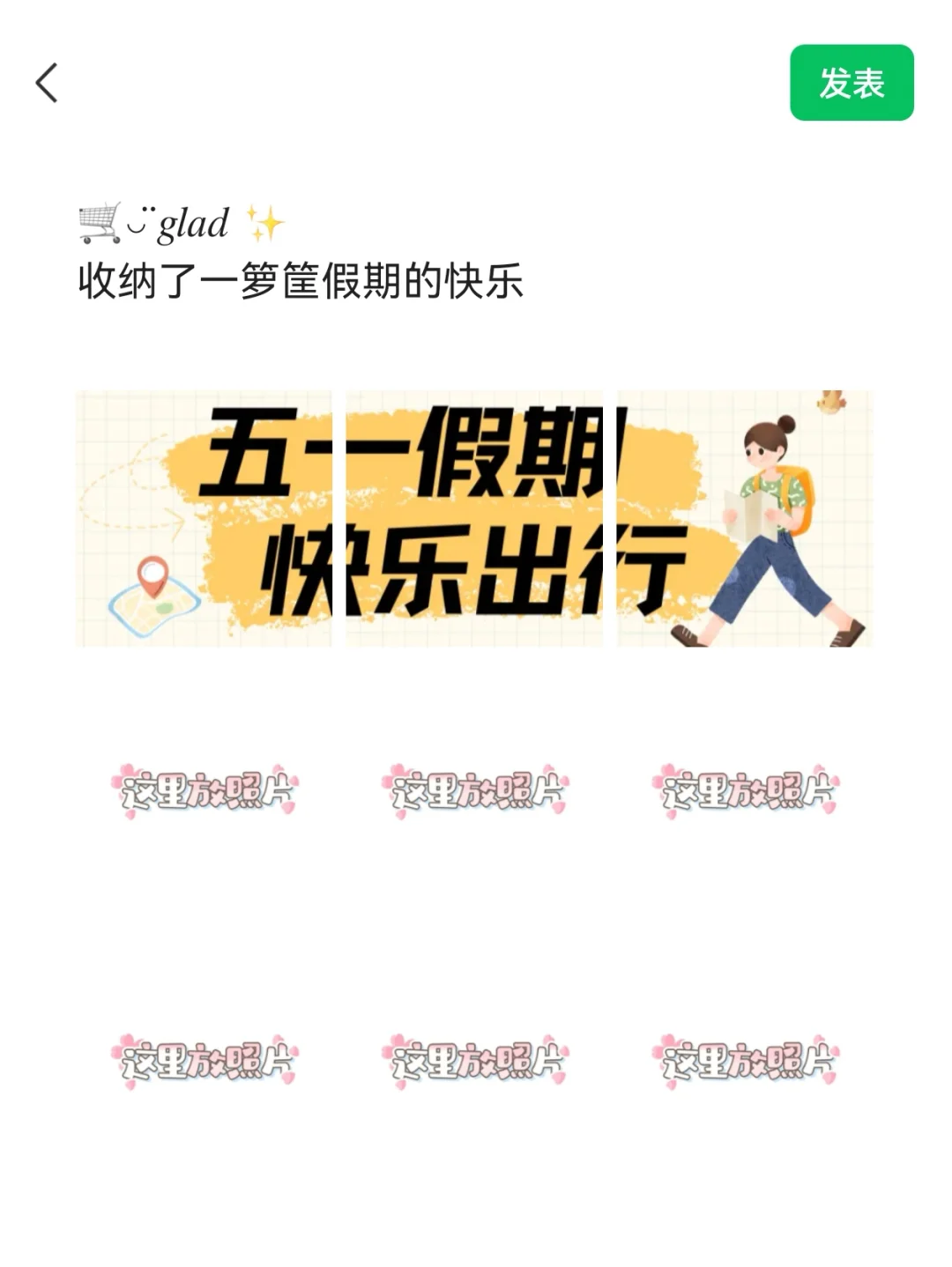 五一去旅游朋友圈这样发,高级感绝了!