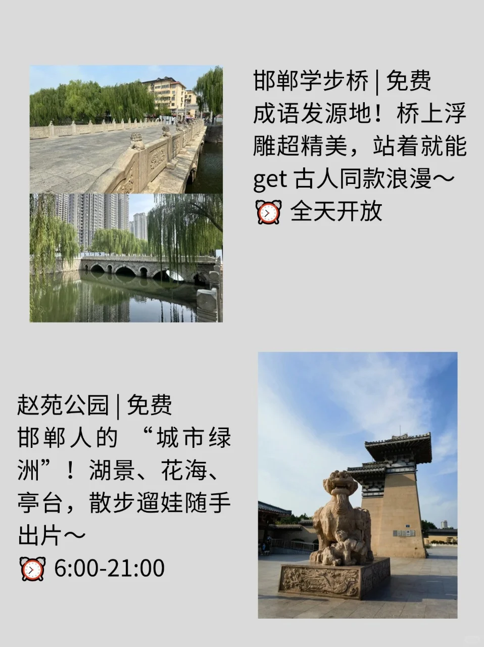 邯郸 9 大必打卡景点！历史与美景全收割