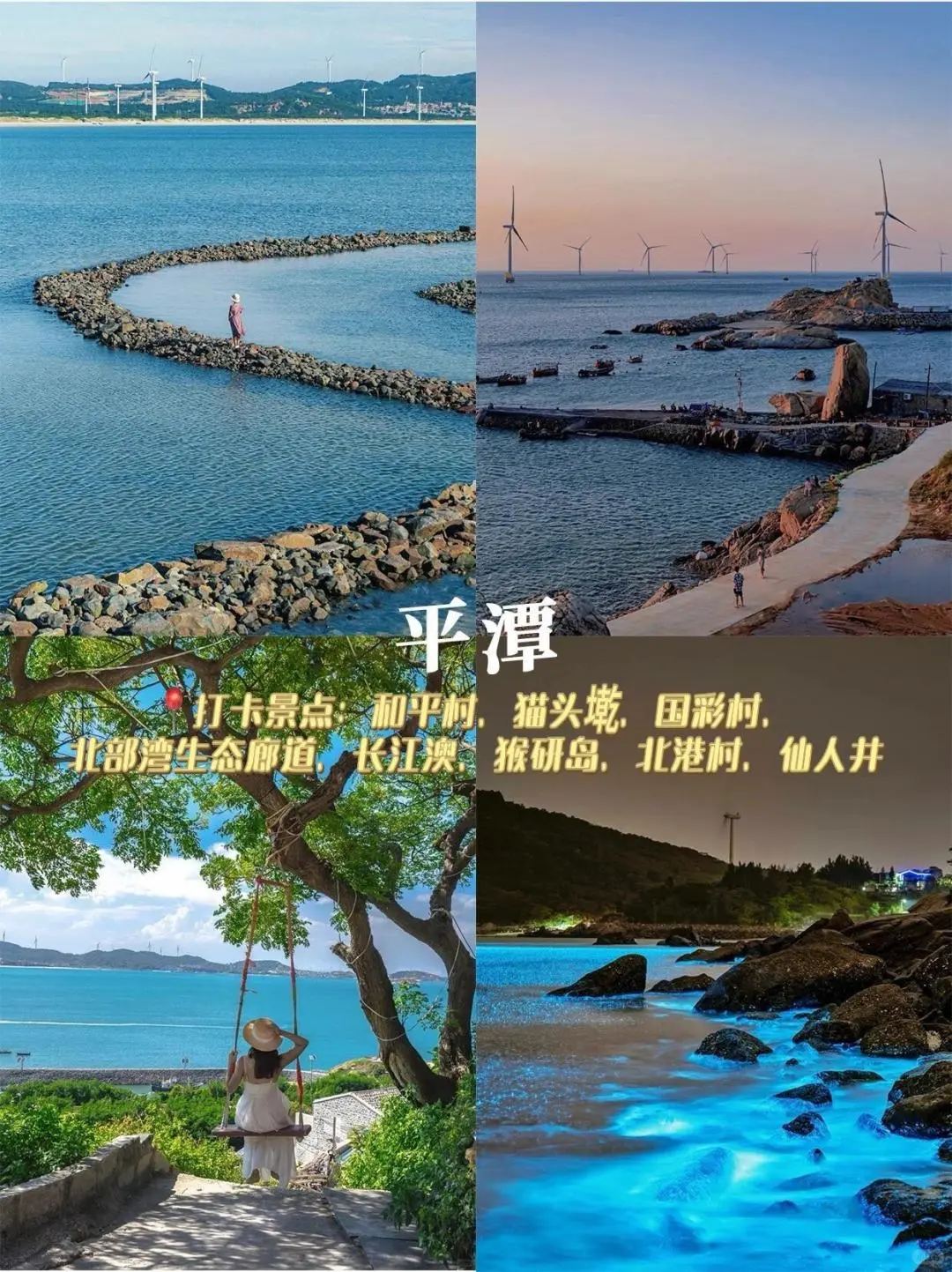 五一假期避开人群❗️6个小众旅游城市安利