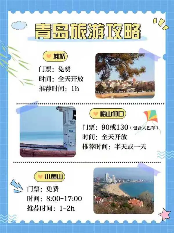 五一溜达攻略，哈哈哈码住🙊