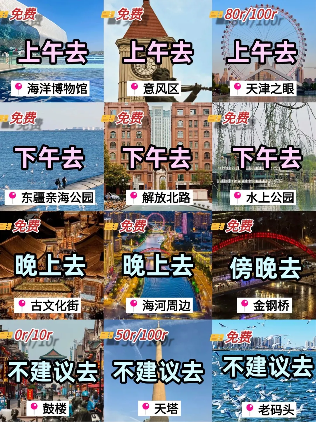 4.24天津已回…三个人都崩溃了😭