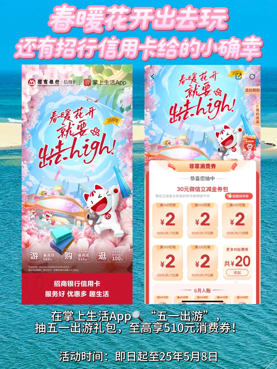 live🌊五一反向旅行，想安利1w次的海岛小城