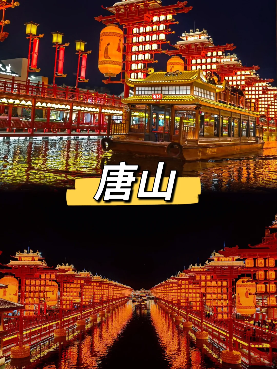 天津出发10个五一自驾好玩城市攻略💯