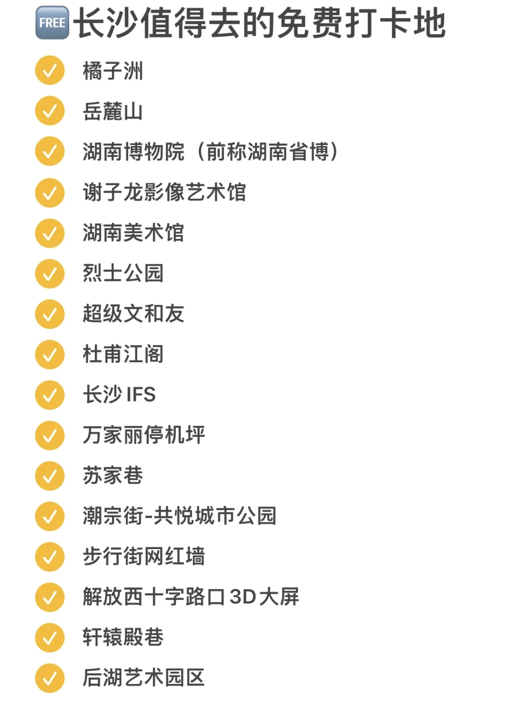 长沙5.1现状（live实况）😭😭😭不做攻略别来！