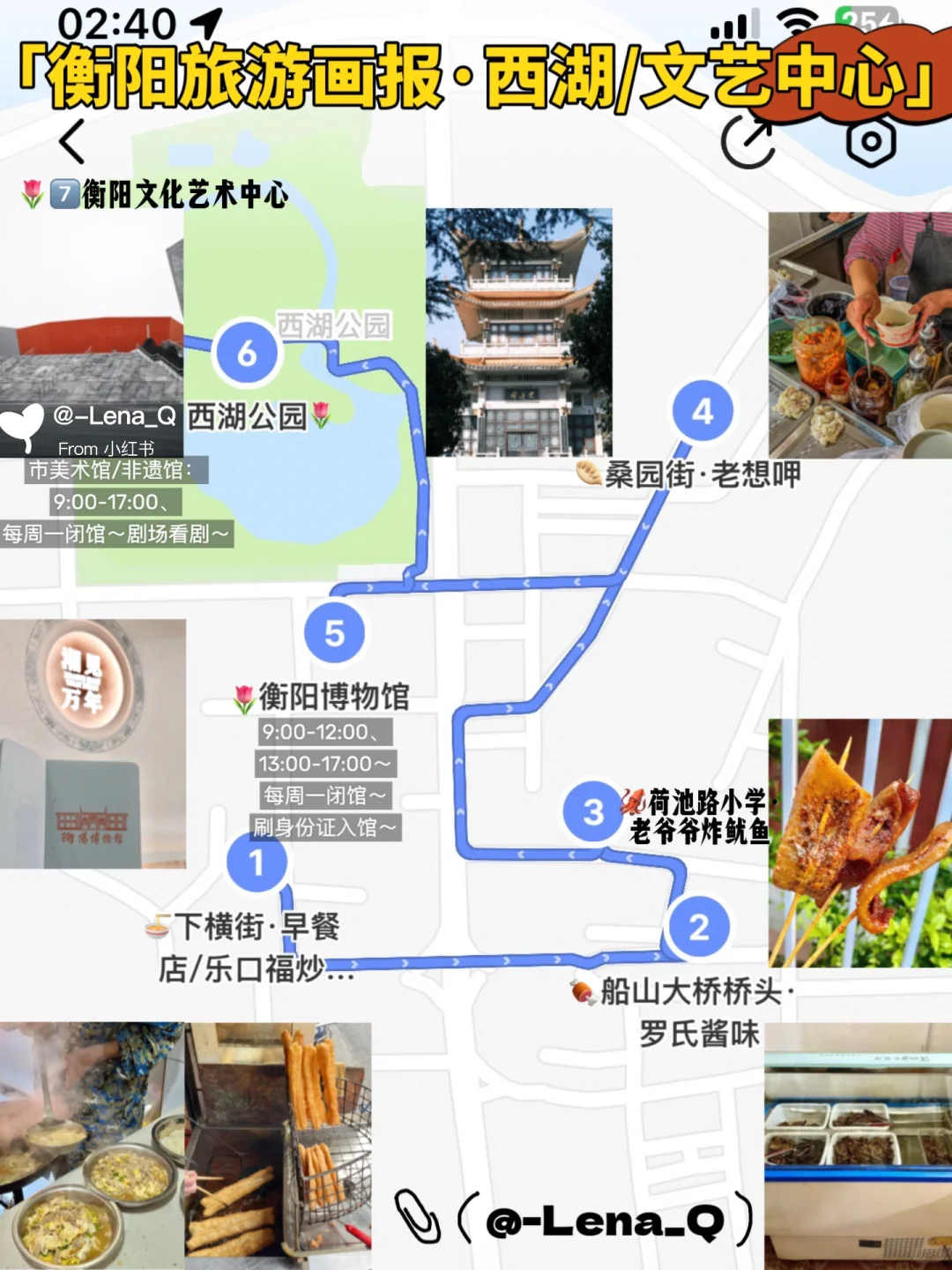 衡阳旅游攻略🌷11大街区景点➕美食逛吃指南