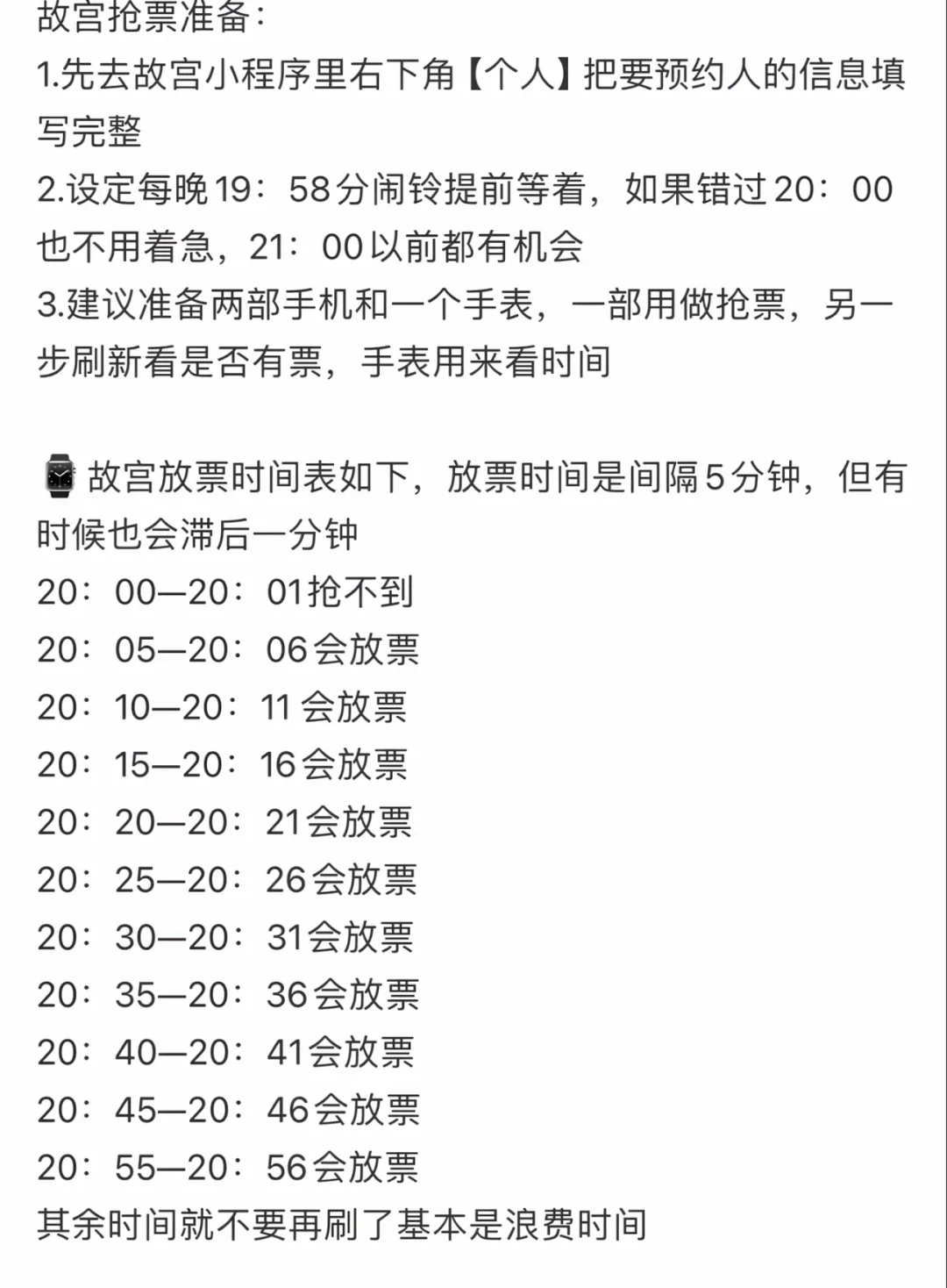 关于故宫预约这事