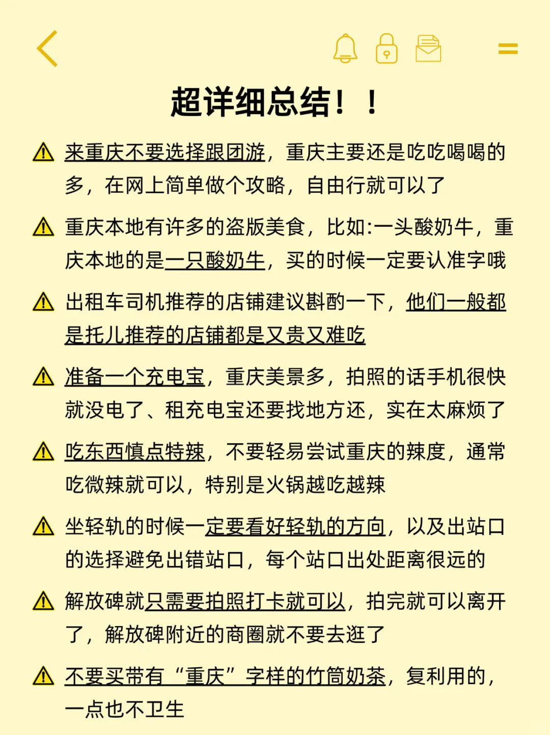 📍重庆旅游已回..好崩溃，能帮一个是一个