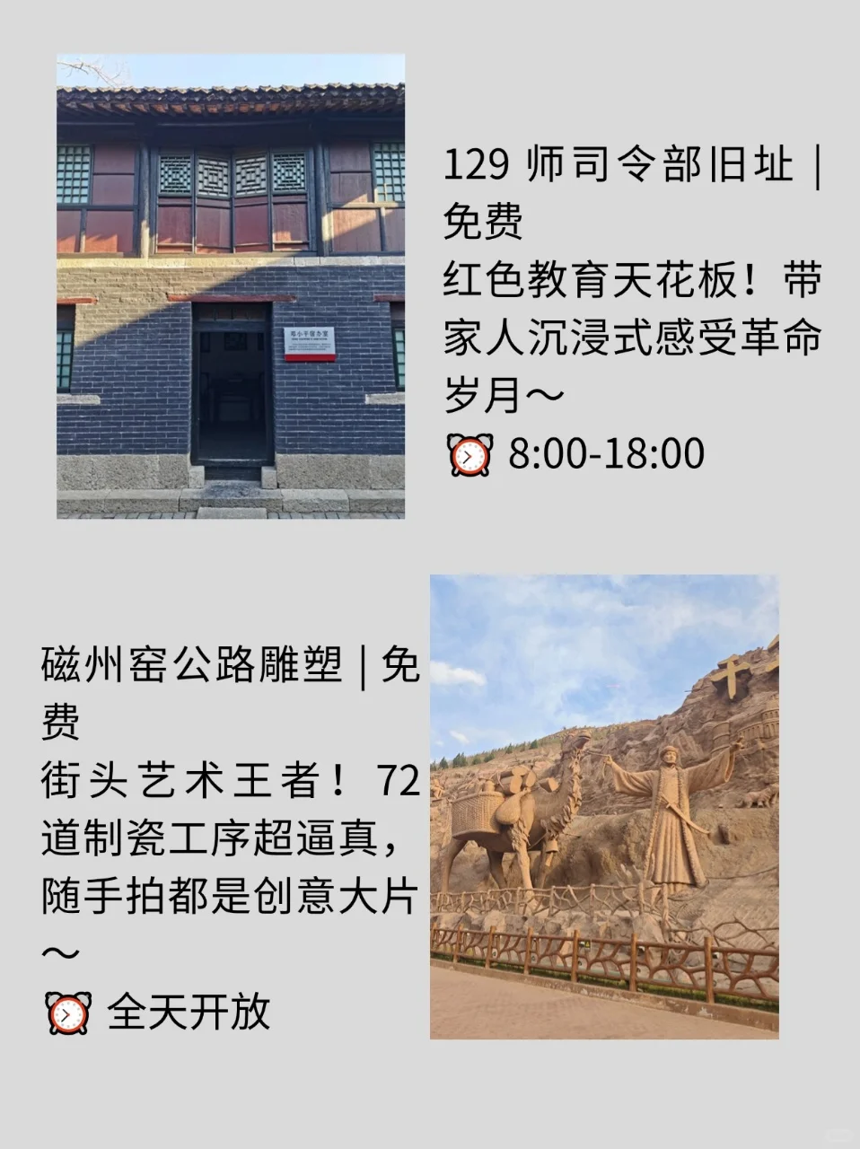 邯郸 9 大必打卡景点！历史与美景全收割