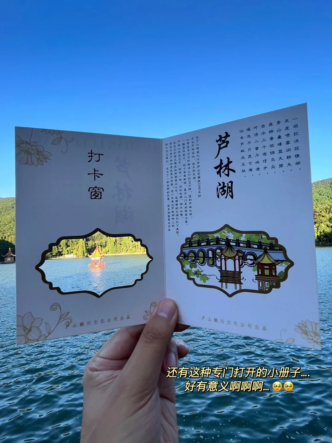 庐山已回！真诚提醒还未出行的姐妹..😭😭