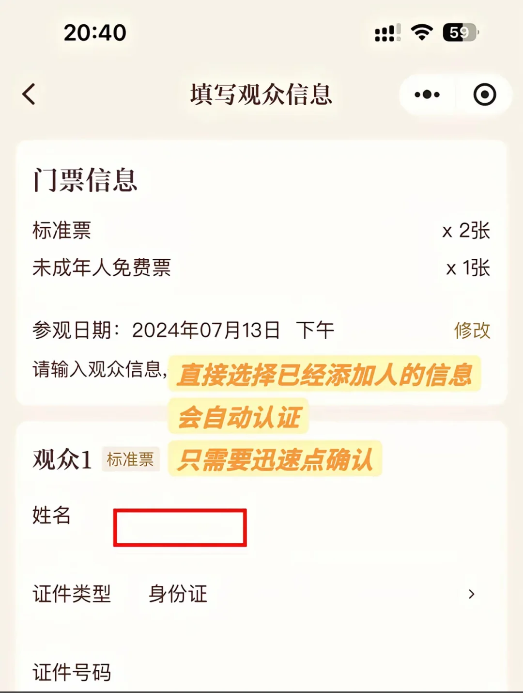 关于故宫预约这事