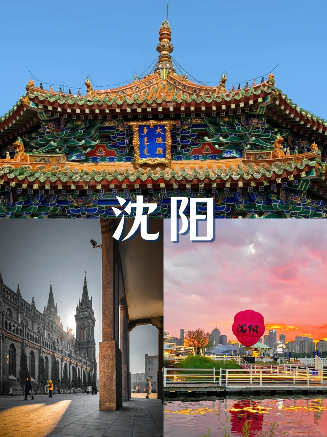 🌟东三省五一打卡攻略｜跟团游懒人版来啦