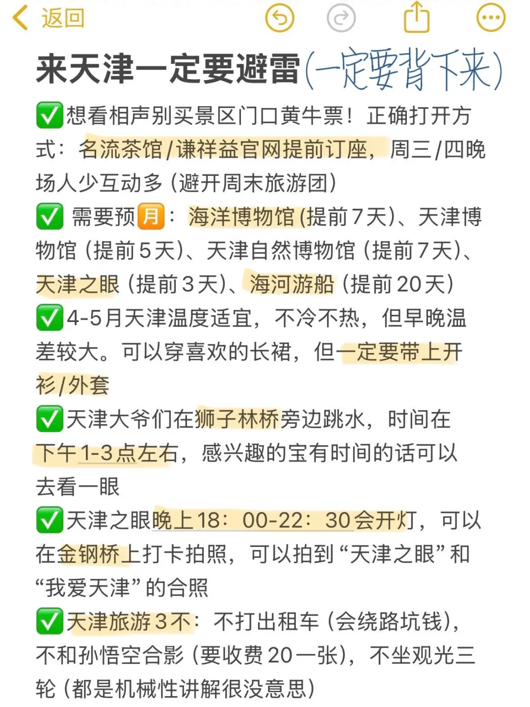4.24天津已回…三个人都崩溃了😭