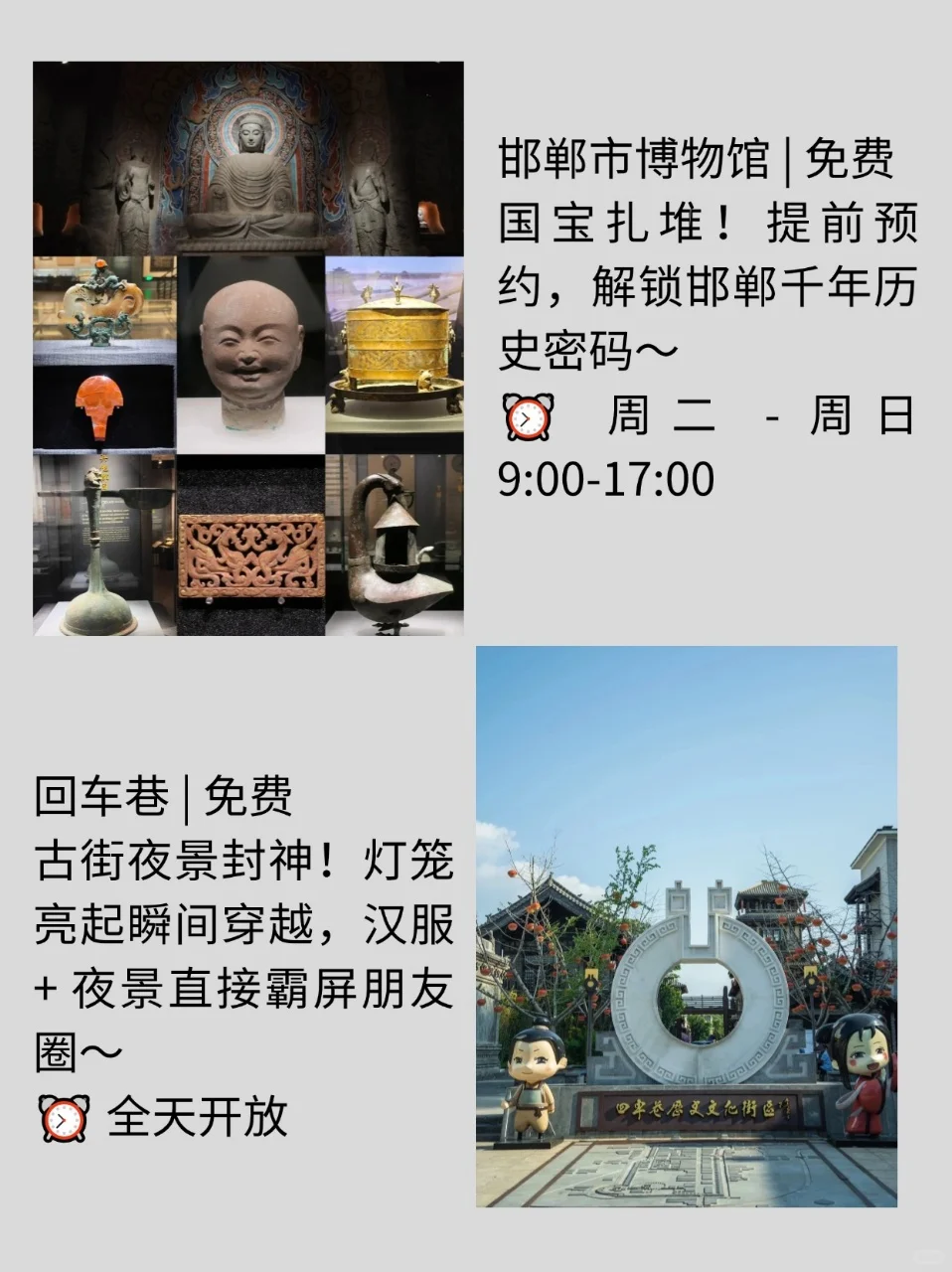 邯郸 9 大必打卡景点！历史与美景全收割