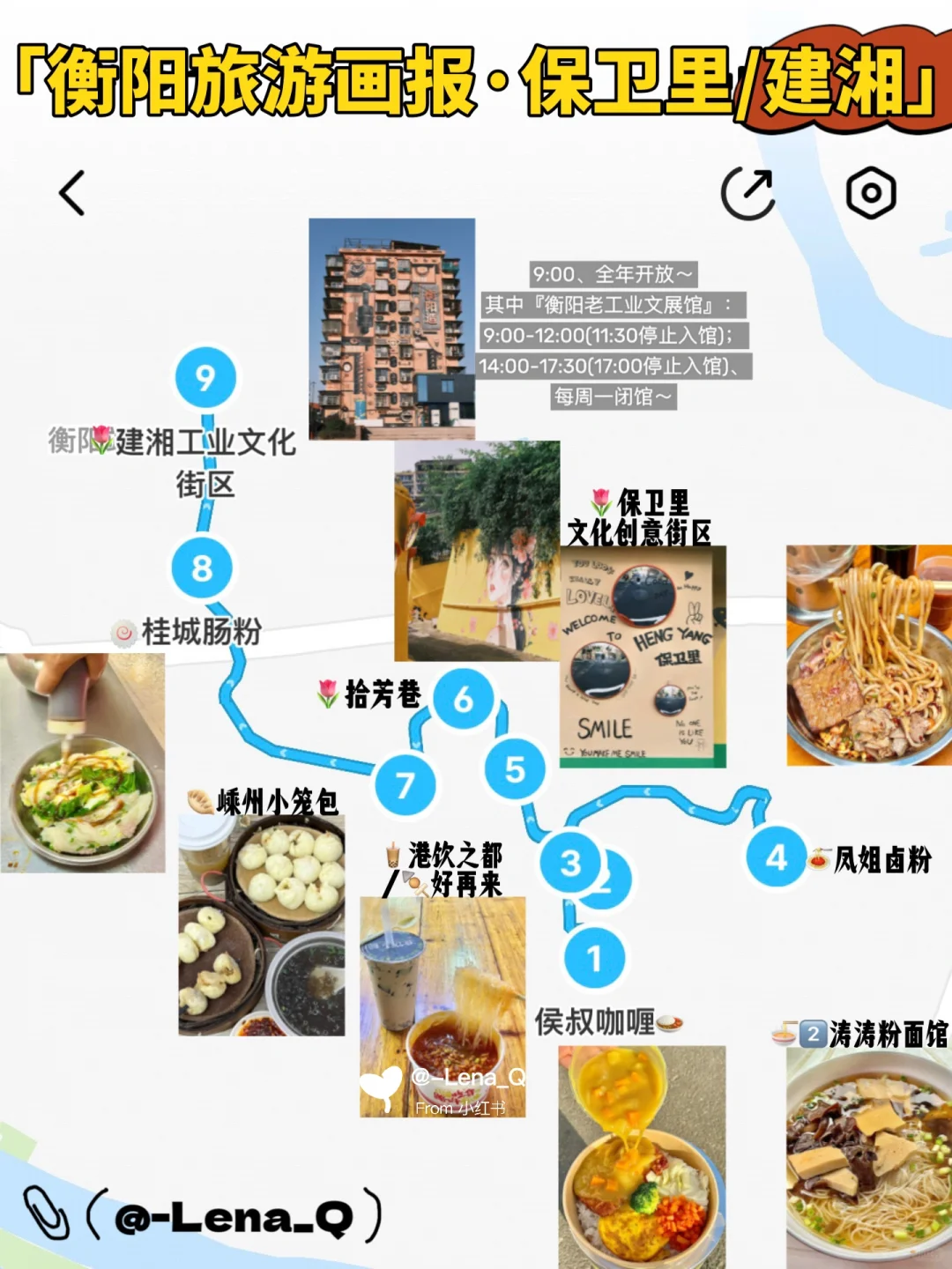 衡阳旅游攻略🌷11大街区景点➕美食逛吃指南