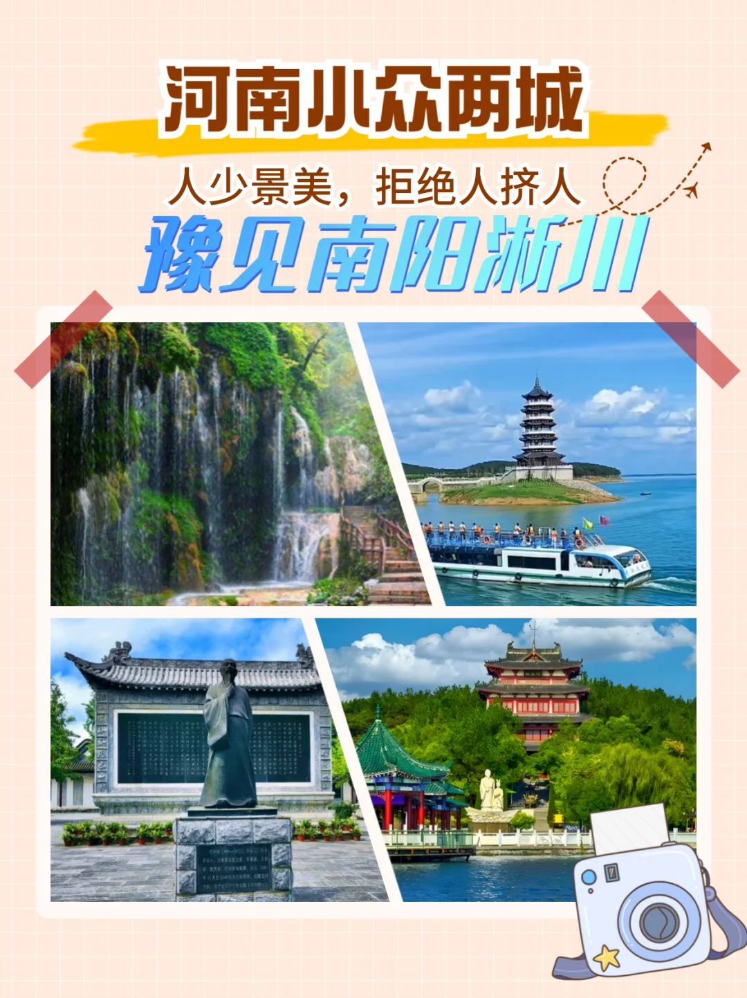 五一不挤！河南二个小众城市玩三天