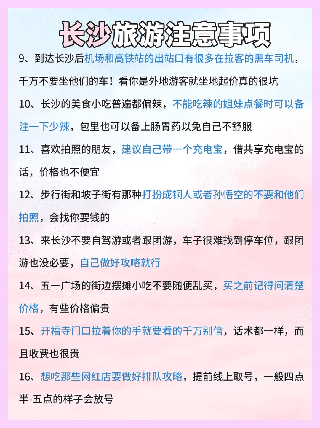 五一适合去的八座城市不可错过。