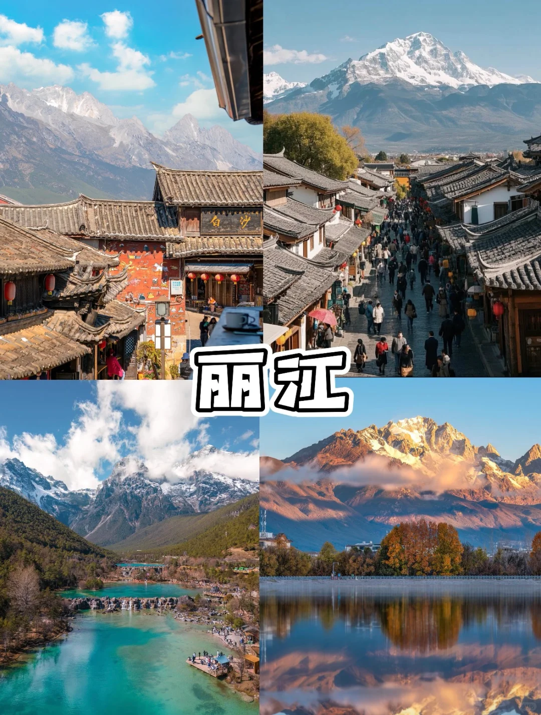 谁还没有去过的这几个地方呀‼️