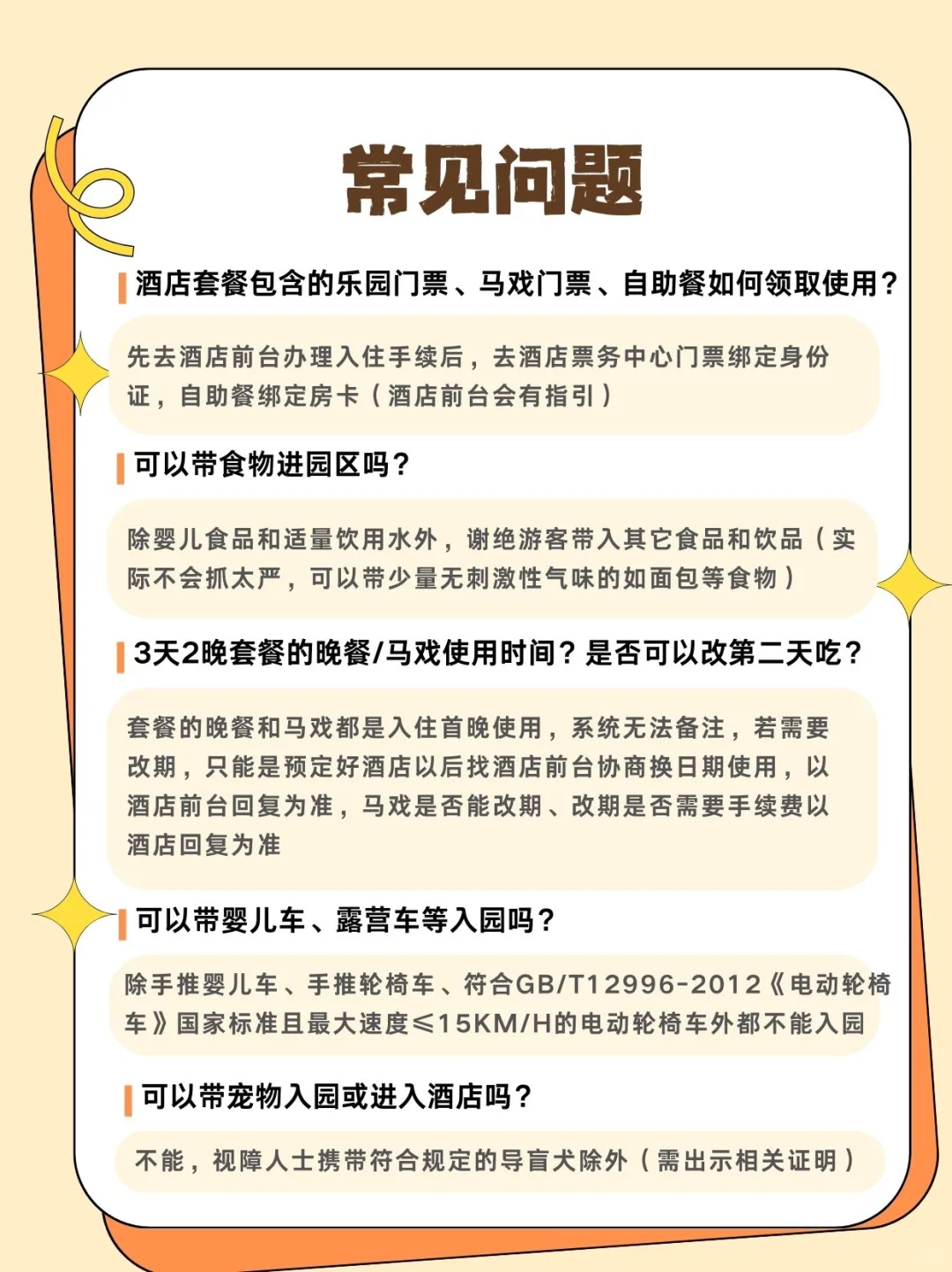 售完即止！珠海长隆价格大跳水❗️快来抢