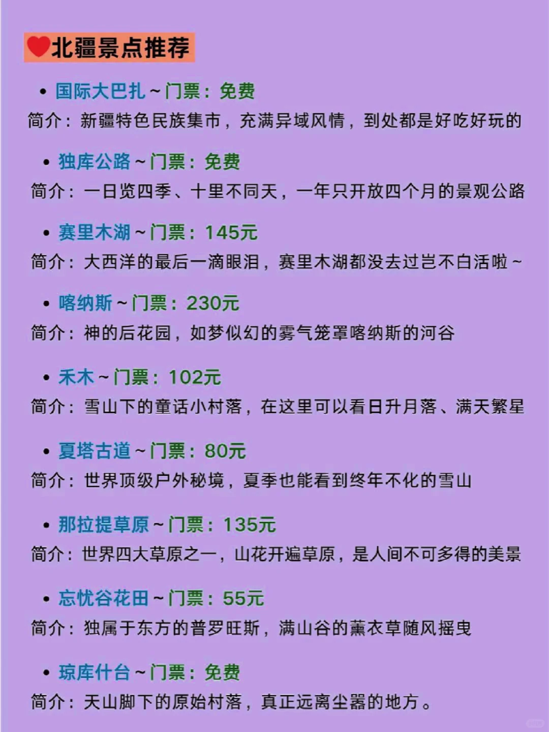 五一假期来新疆，新疆欢迎您！