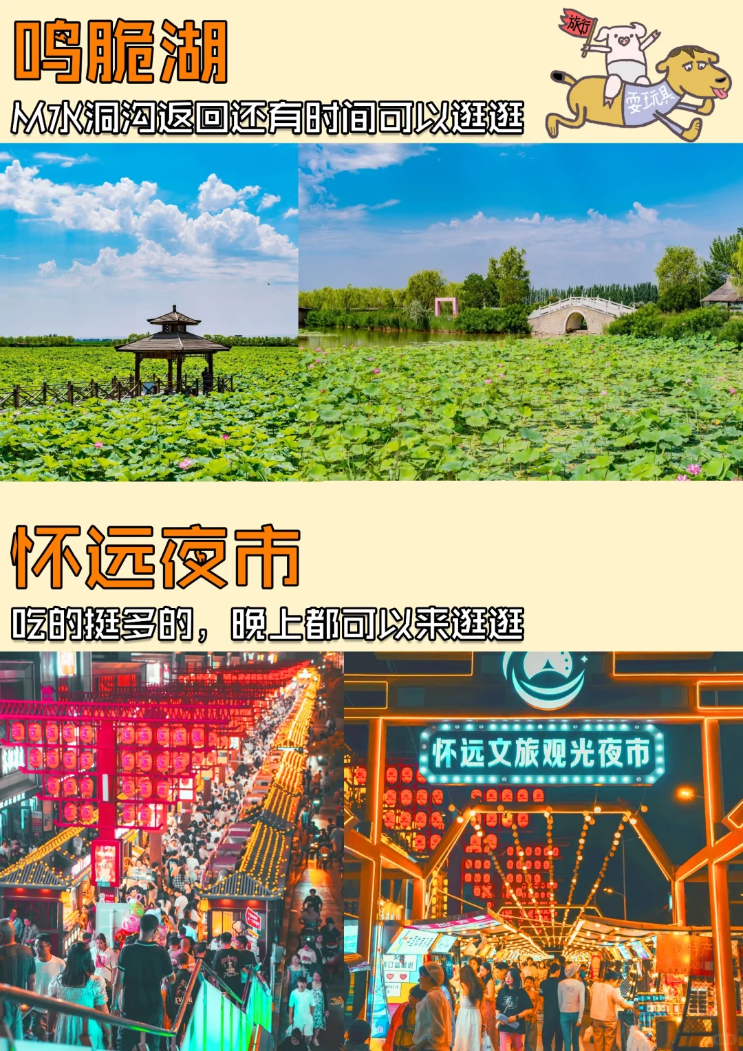 银川5️⃣天4️⃣夜旅游攻略（含景区地图）