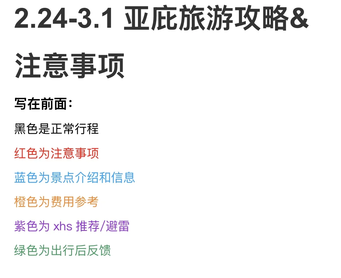 亚庇旅游攻略（J人自用版，无广）