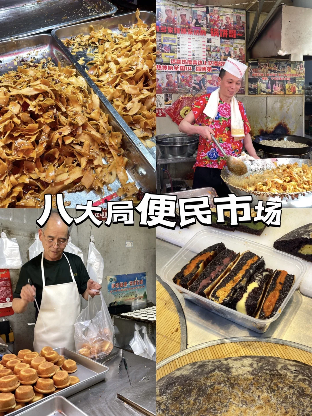 5.1来【淄博】两天一晚这样玩真的不踩雷！