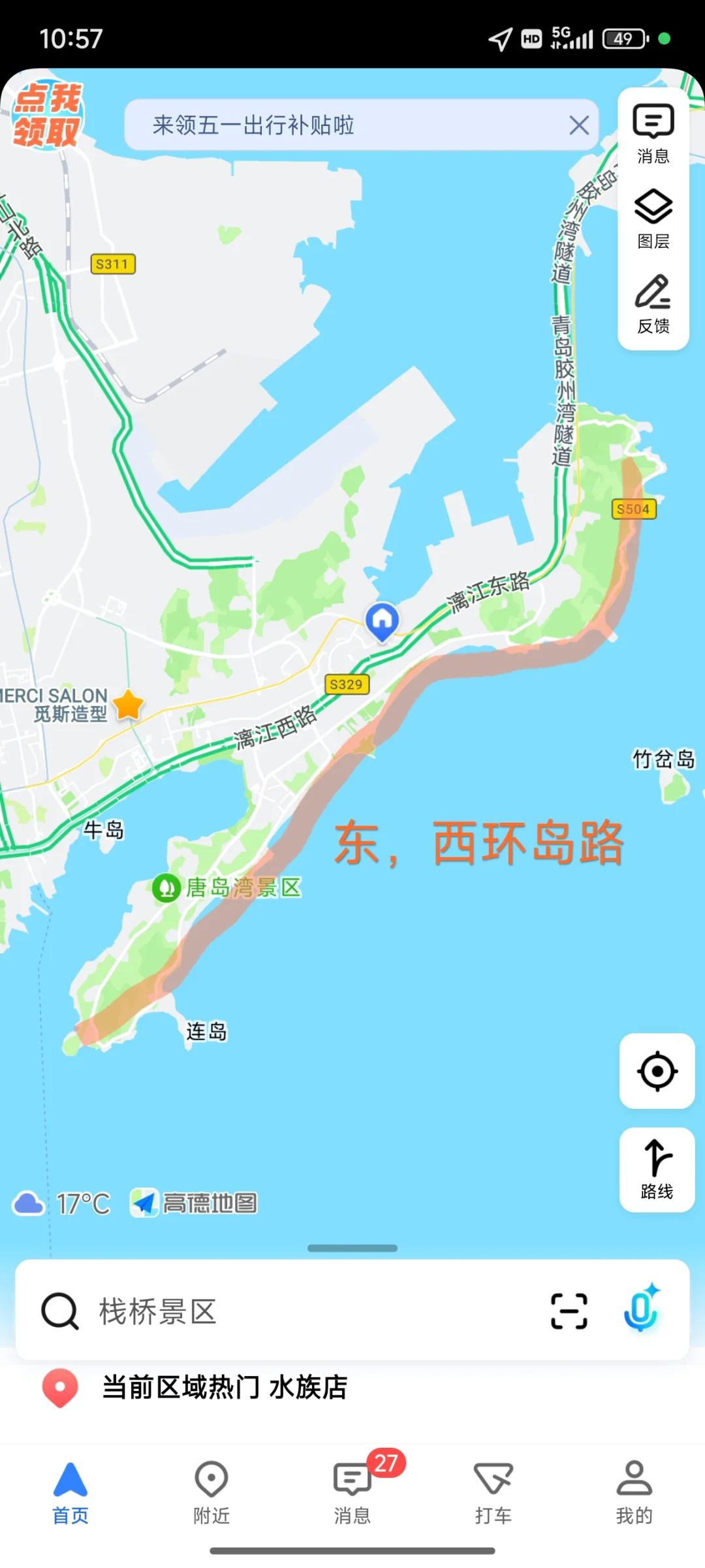 五一来青岛玩,真的不打算把游玩重点放在黄
