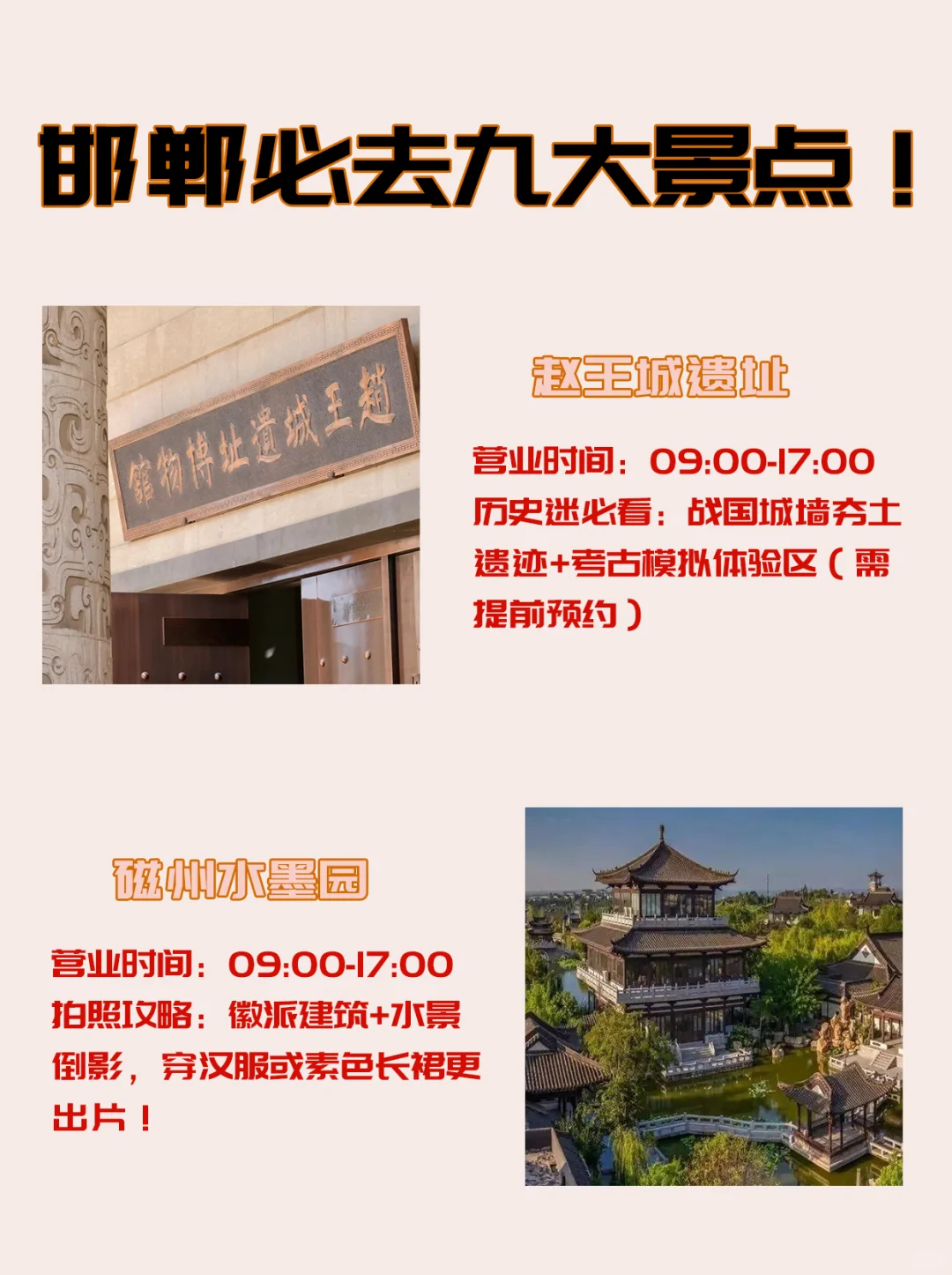 来邯郸玩一定不能错过这九个神仙景点！