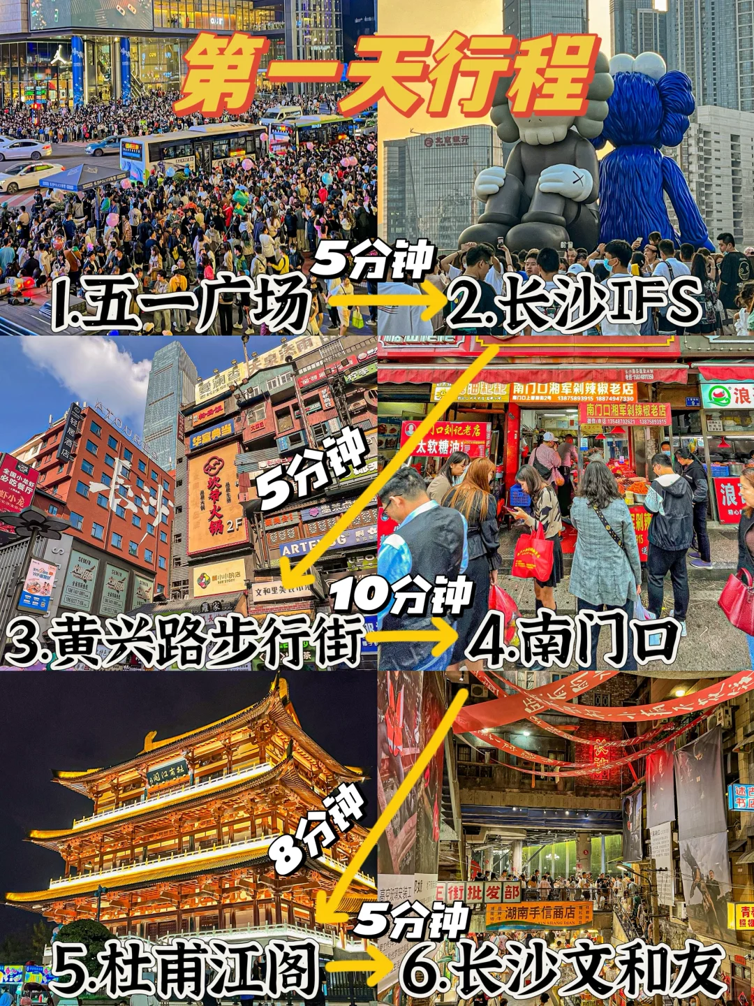 长沙5.1现状（live实况）😭😭😭不做攻略别来！