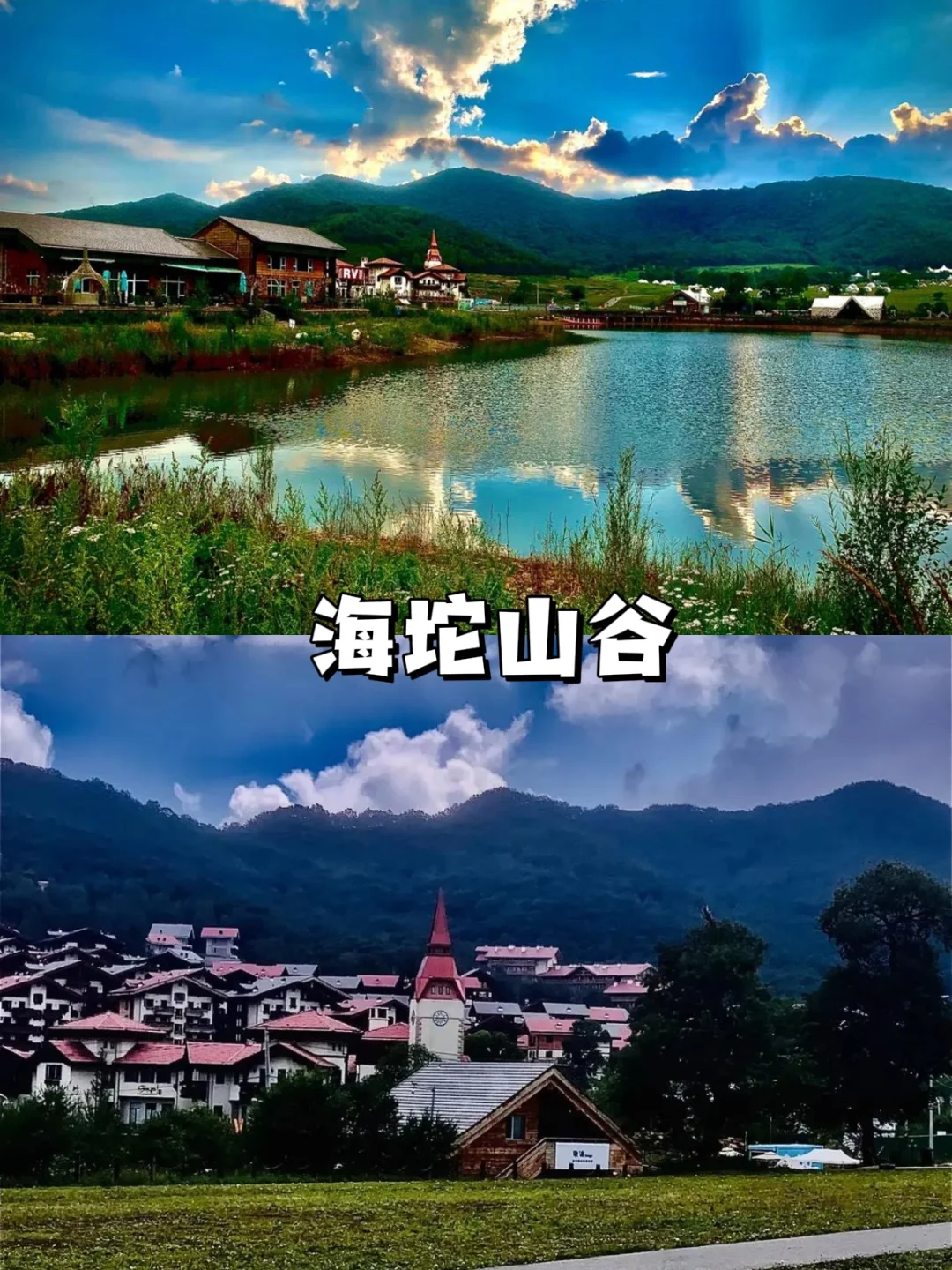 反向旅游📍码住6个京津冀旅游胜地