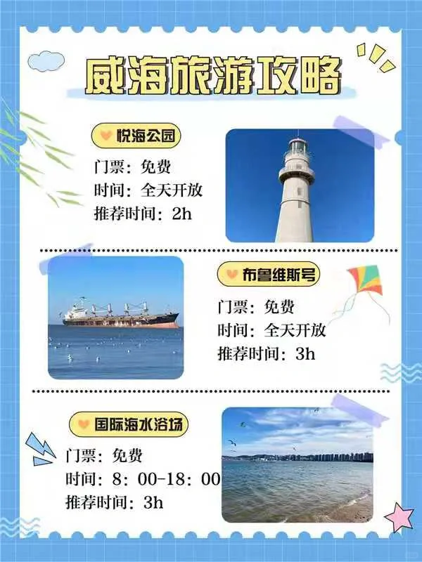 五一溜达攻略，哈哈哈码住🙊