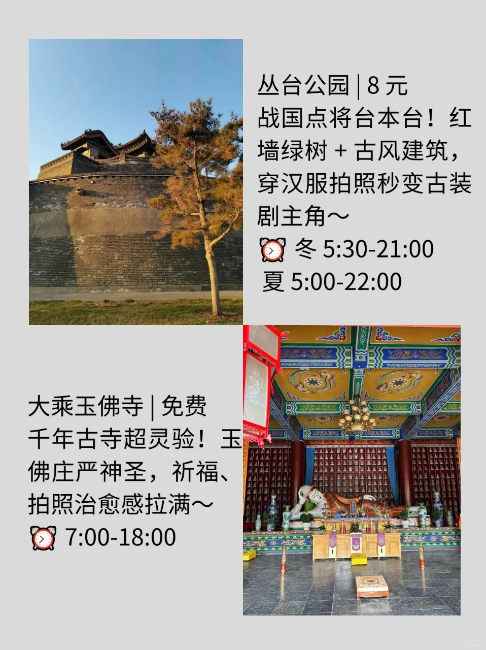 邯郸 9 大必打卡景点！历史与美景全收割