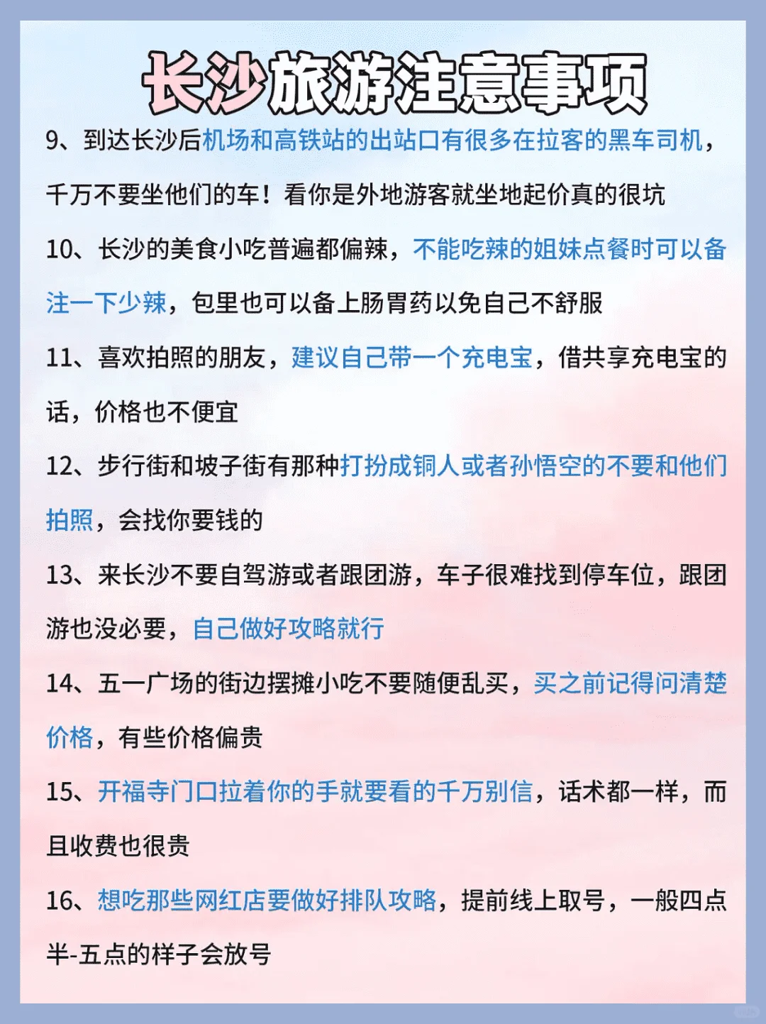 五一假期首选，盘点最值得玩的8座城市