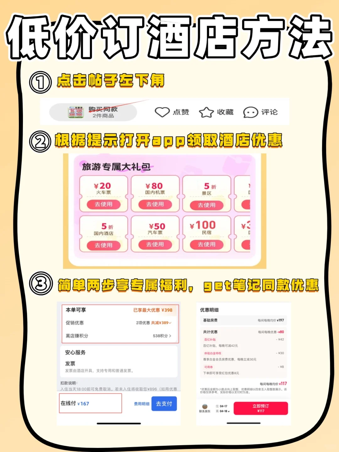 全季酒店五一小长假低至5折!太哇塞了