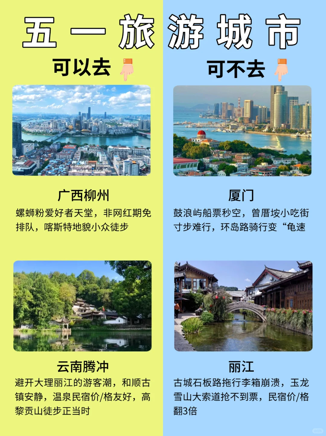 五一小众旅游地，反向旅游人少景美，人均1Q