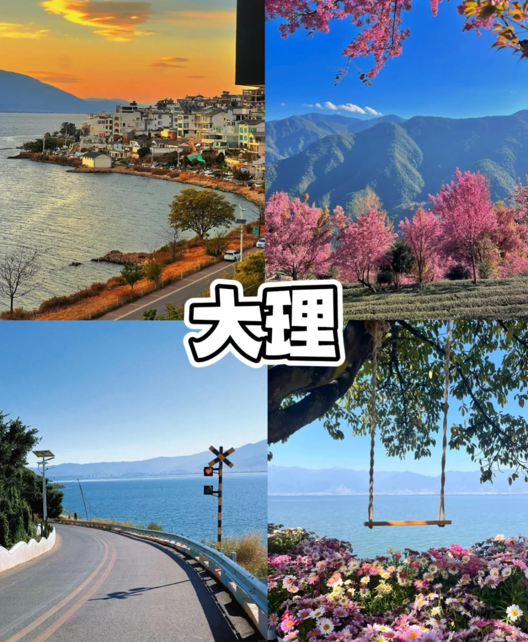 谁还没有去过的这几个地方呀‼️