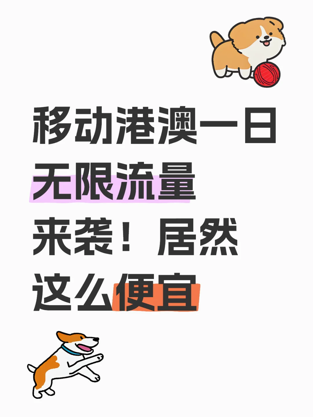 紧急通知！去港澳旅游的宝子别再当大冤种