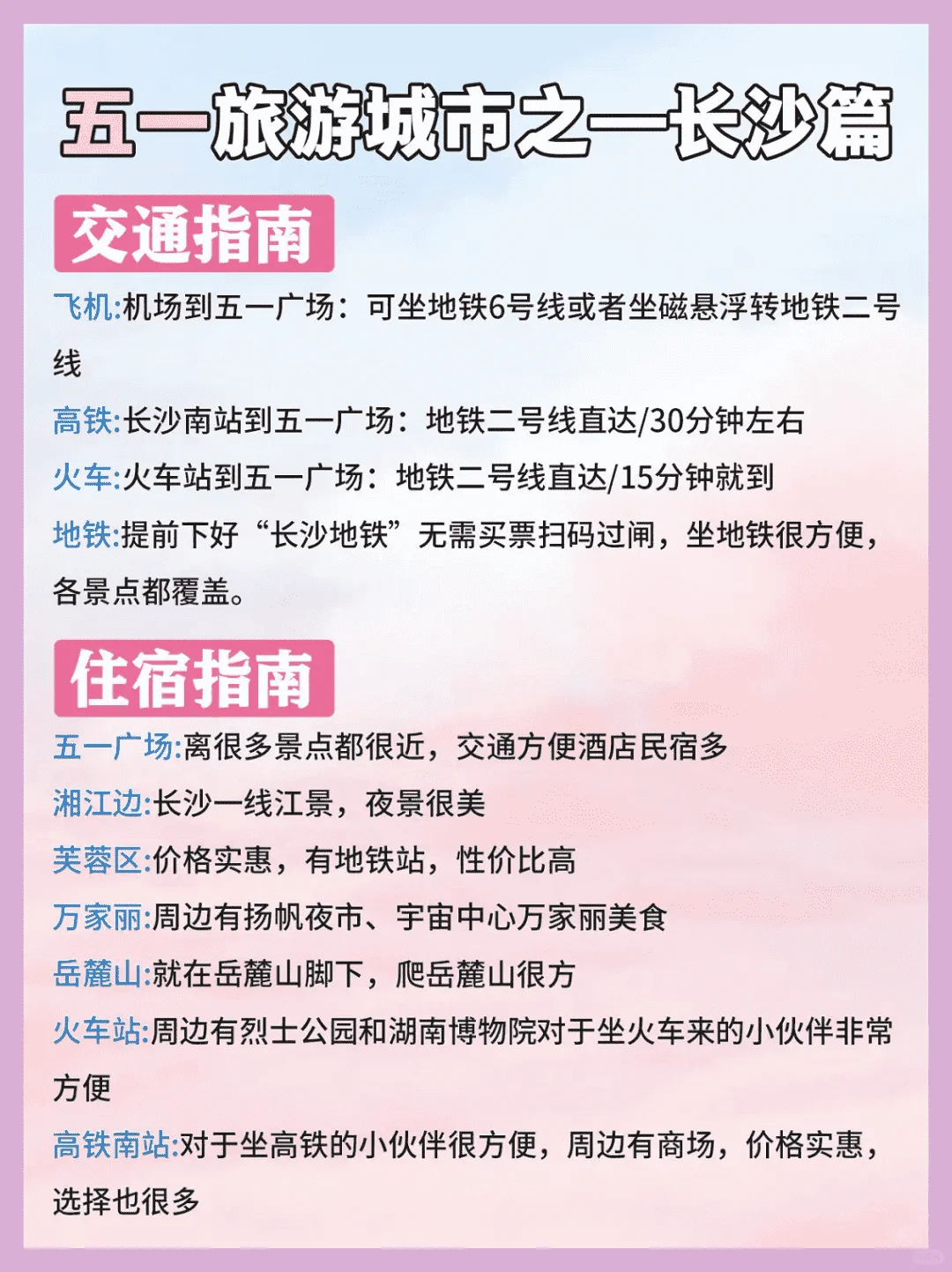 五一假期首选，盘点最值得玩的8座城市