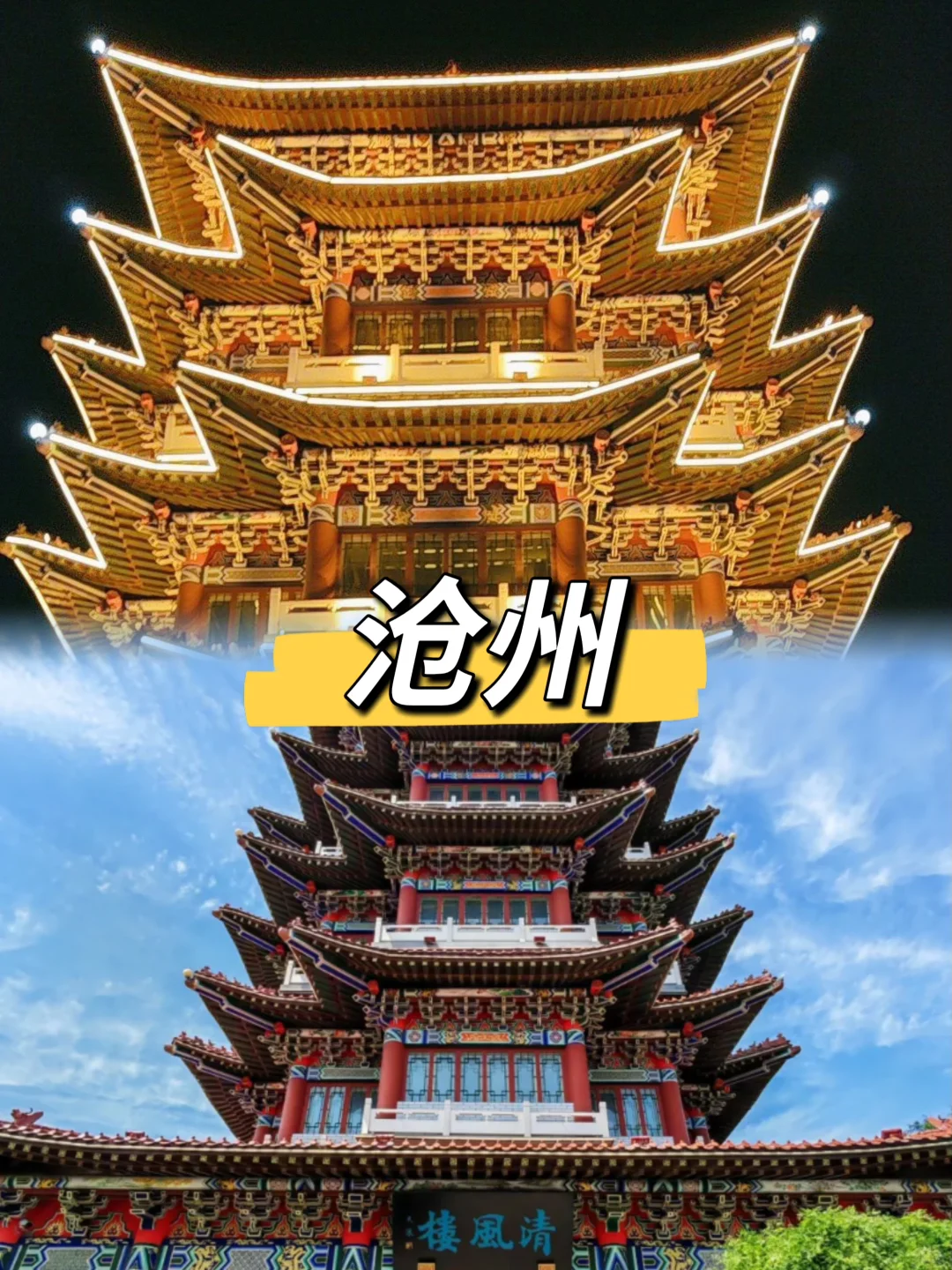 天津出发10个五一自驾好玩城市攻略💯