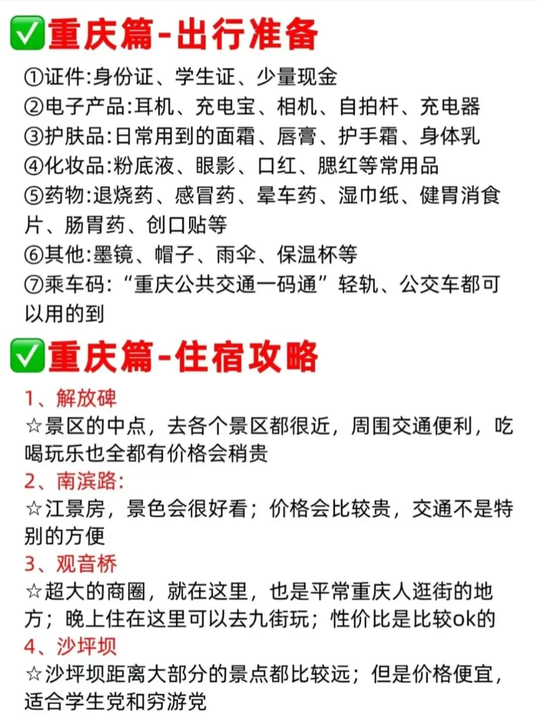 ✅五一当然要去这些地方了❗️