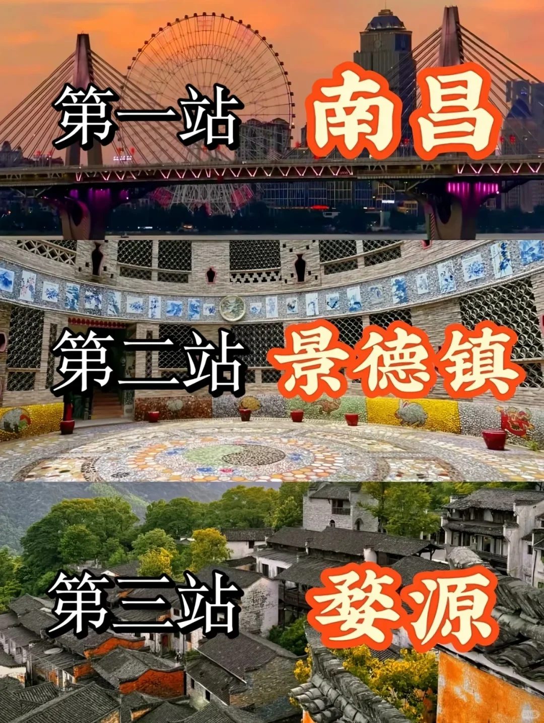 五一来江西，照抄这份攻略就够了‼️超详细