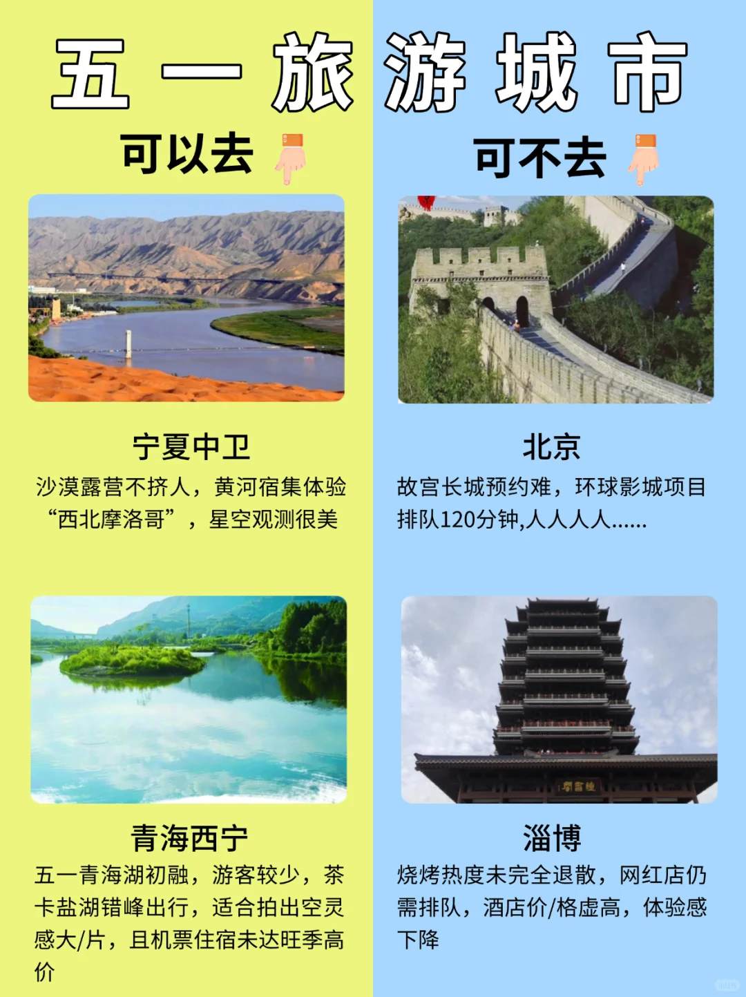 五一小众旅游地，反向旅游人少景美，人均1Q