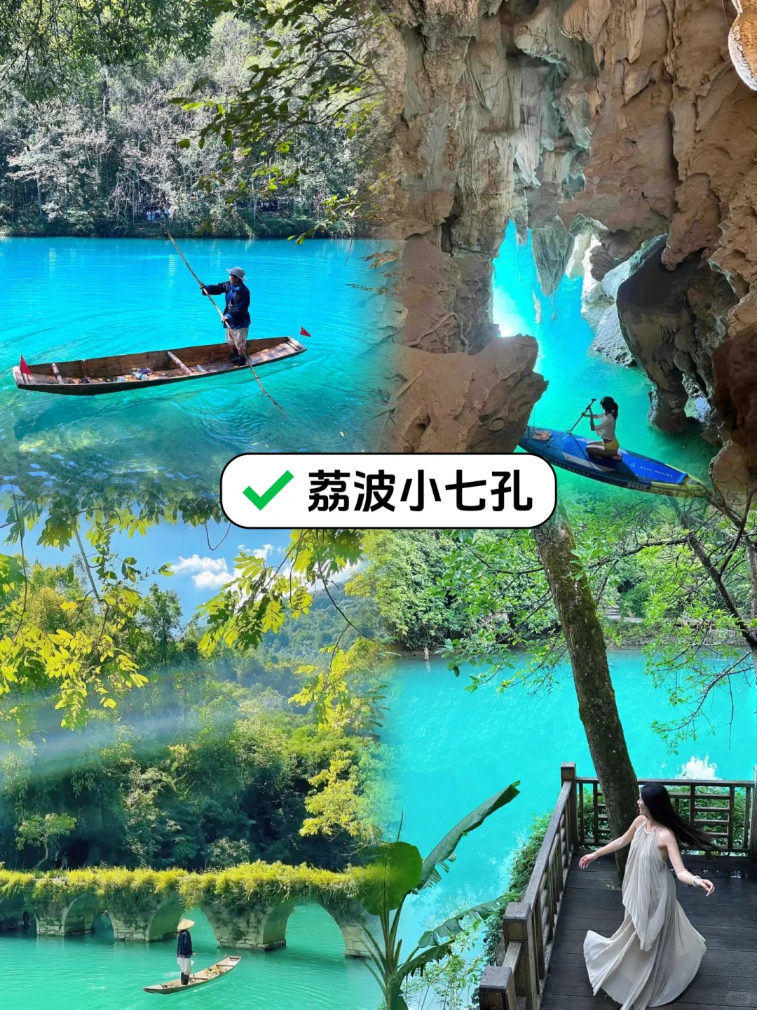 决定了❗第①次去贵州旅游就看这一篇攻略！