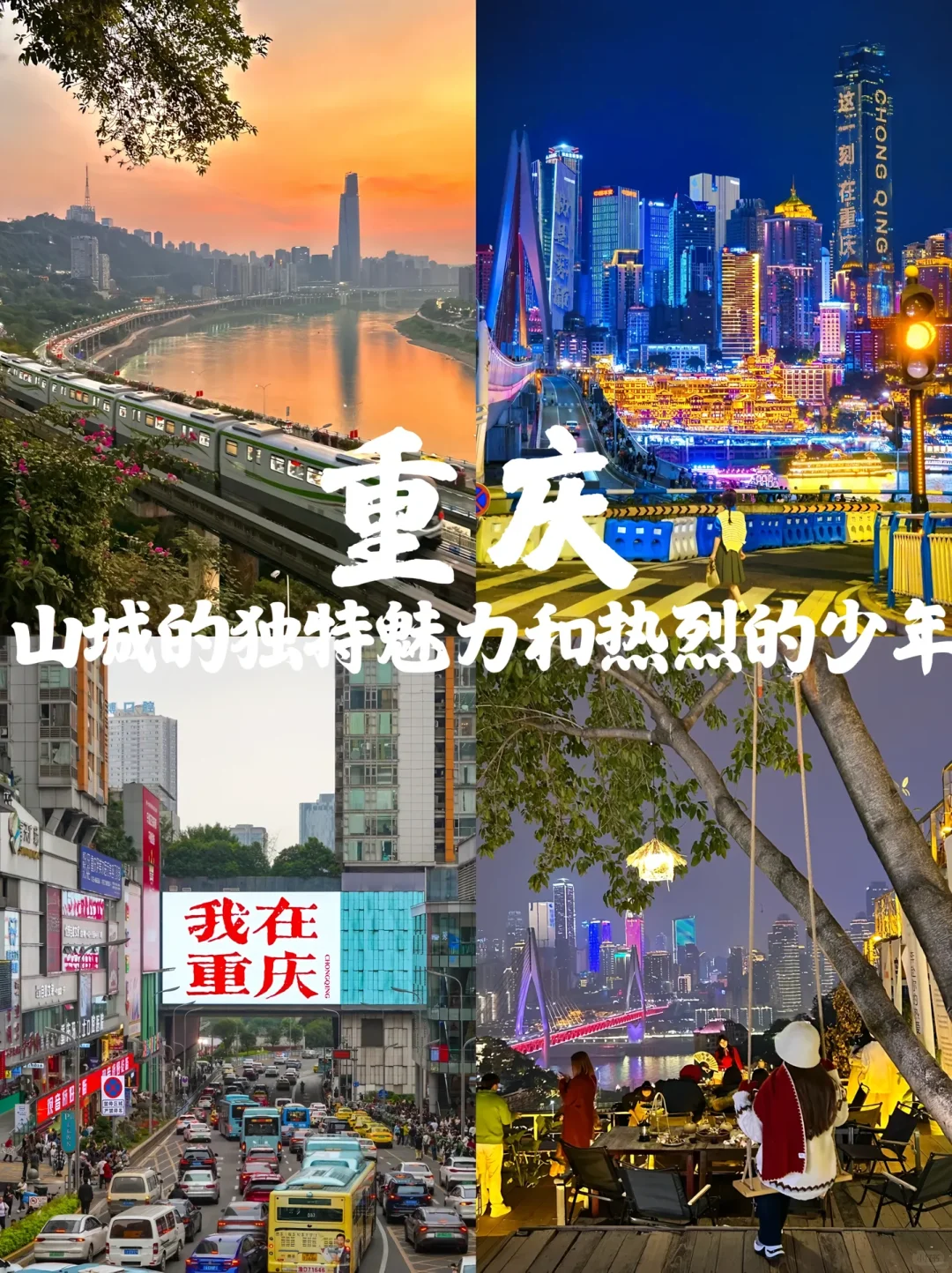 30岁前必打卡的✅旅游城市,一定要去看看