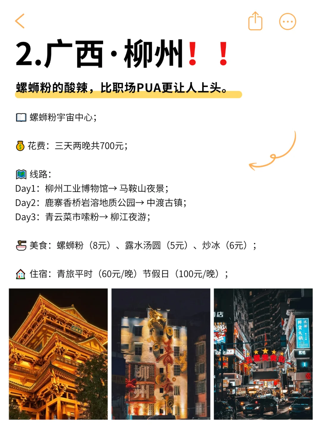 🕴五一别去网红城市罚站，这9个小城便宜到哭