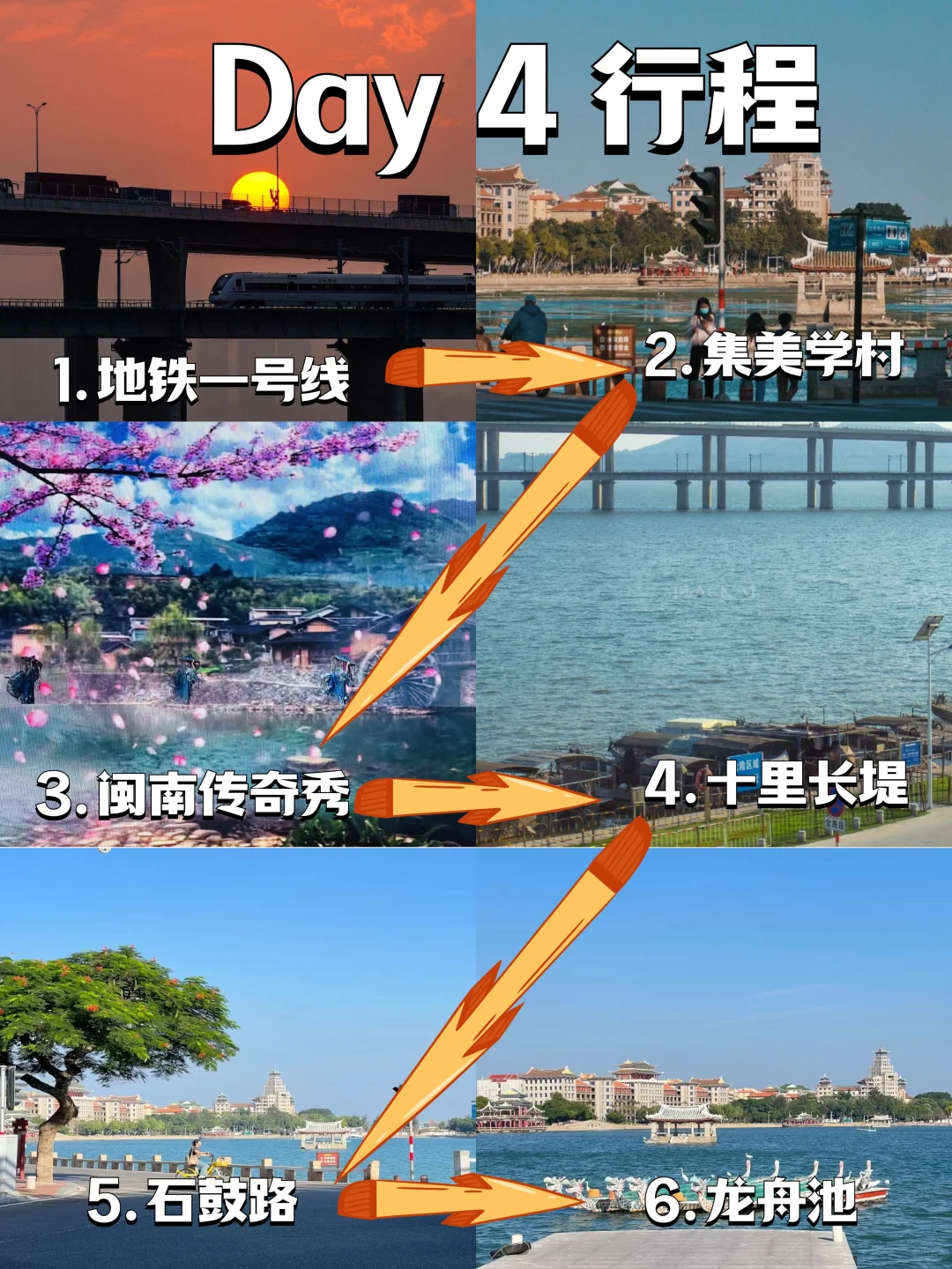 📃12-1月去厦门四天三晚旅游攻略✅